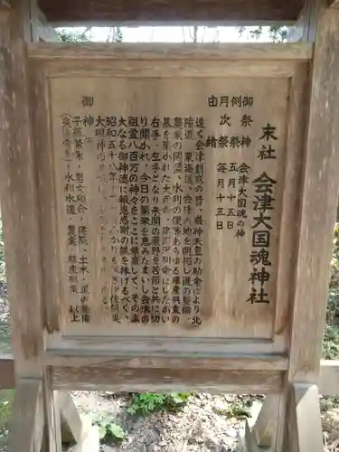 伊佐須美神社の歴史