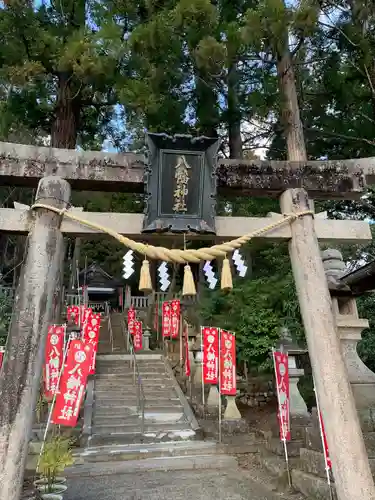 八幡神社(兵庫県)