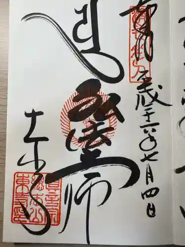 東寺（教王護国寺）(京都府)