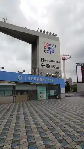 祠(東京ドームシティー屋上)(東京都)