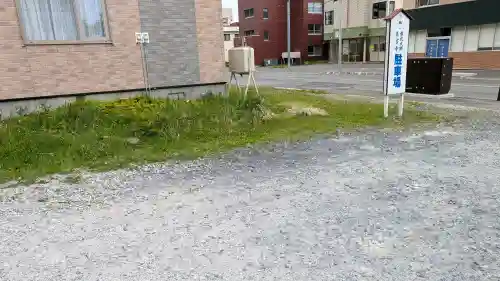 真言寺(北海道)