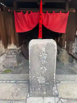 波切不動明王(京都府)