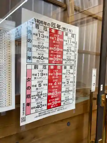 根津神社(東京都)