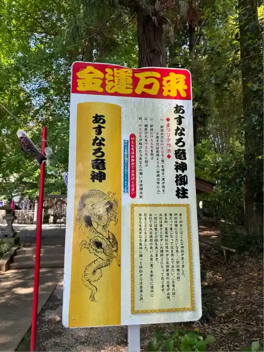 下野 星宮神社(栃木県)