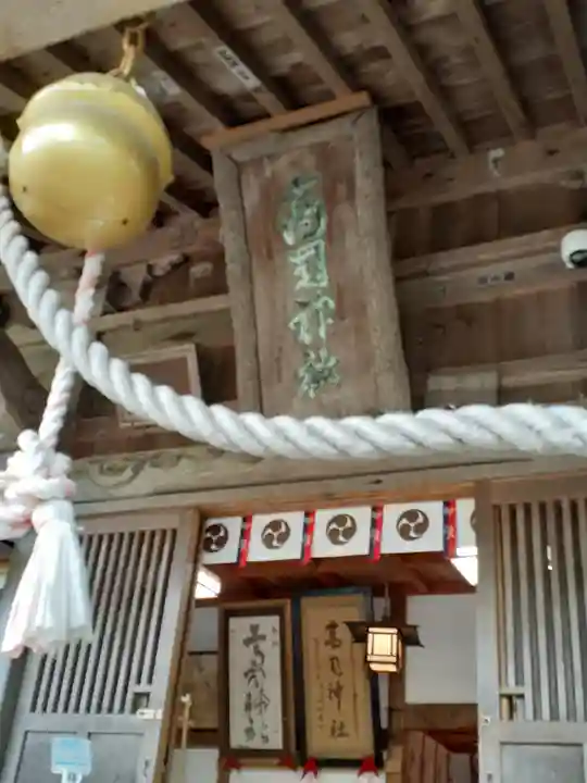 高司神社〜むすびの神の鎮まる社〜(福島県)
