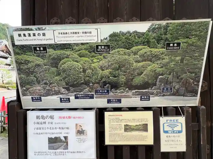 金地院(京都府)