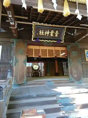 青葉神社の本殿・本堂