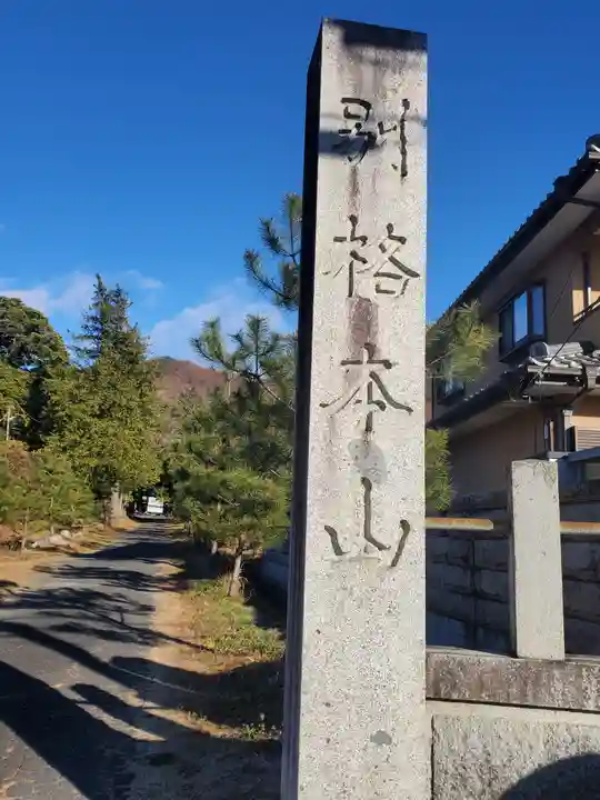 鶏足寺のその他建物
