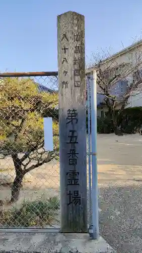 観音堂のその他建物