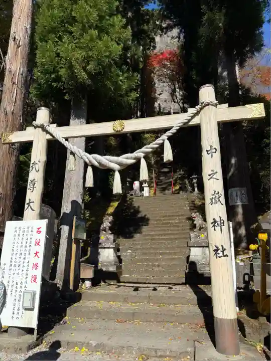 中之嶽神社(群馬県)