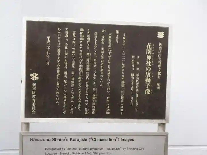 花園神社(東京都)