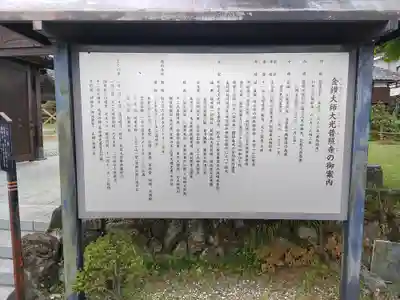 大光普照寺(埼玉県)