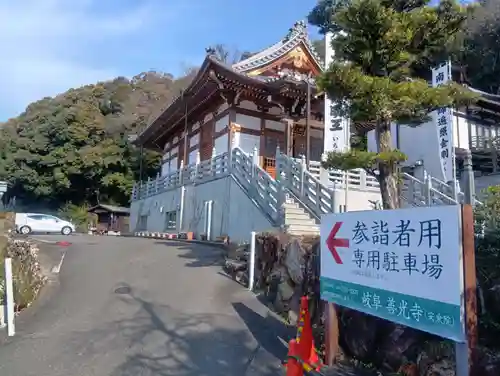岐阜善光寺(岐阜県)