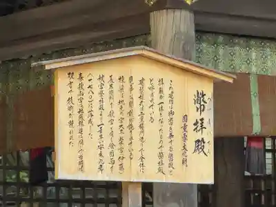 諏訪大社下社春宮(長野県)