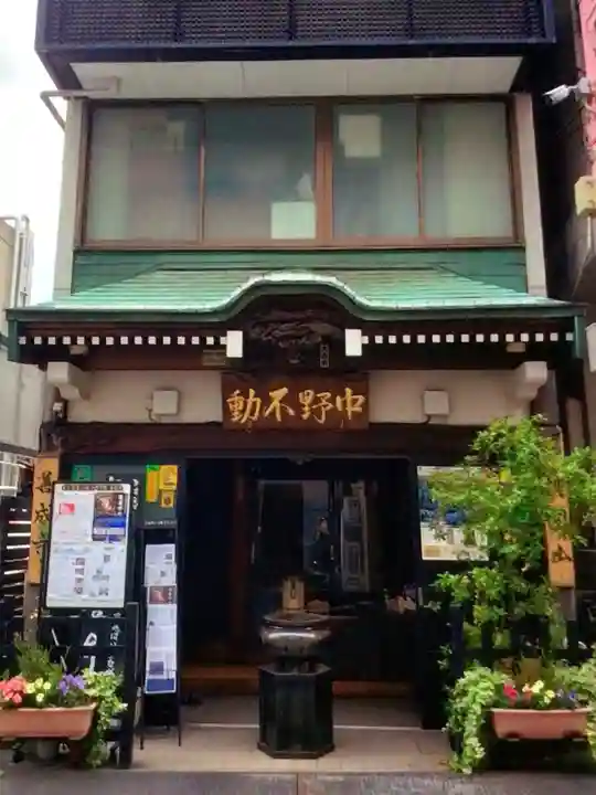善成寺(東京都)