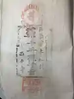 西光寺(香川県)