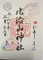 比治山神社(広島県)