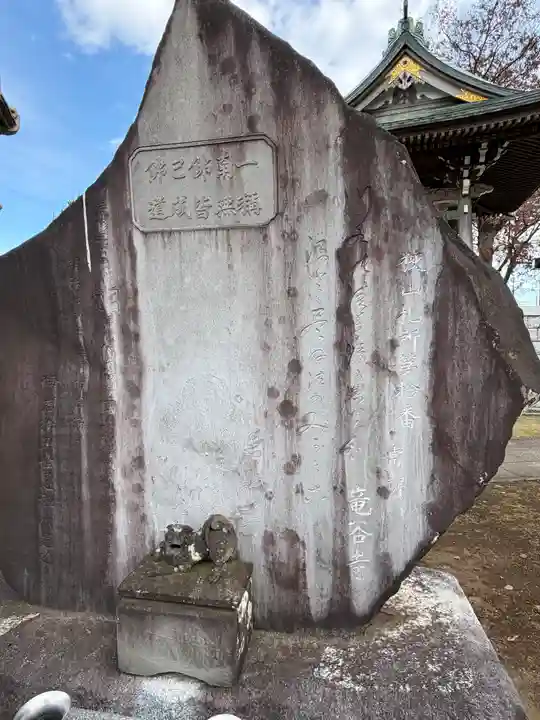 梅岩寺(東京都)