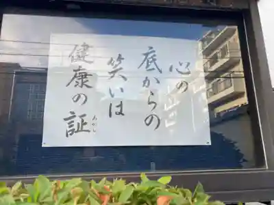 海福寺(東京都)