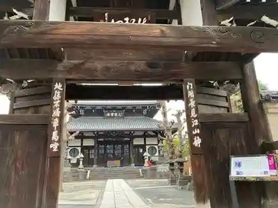 弘福寺の山門