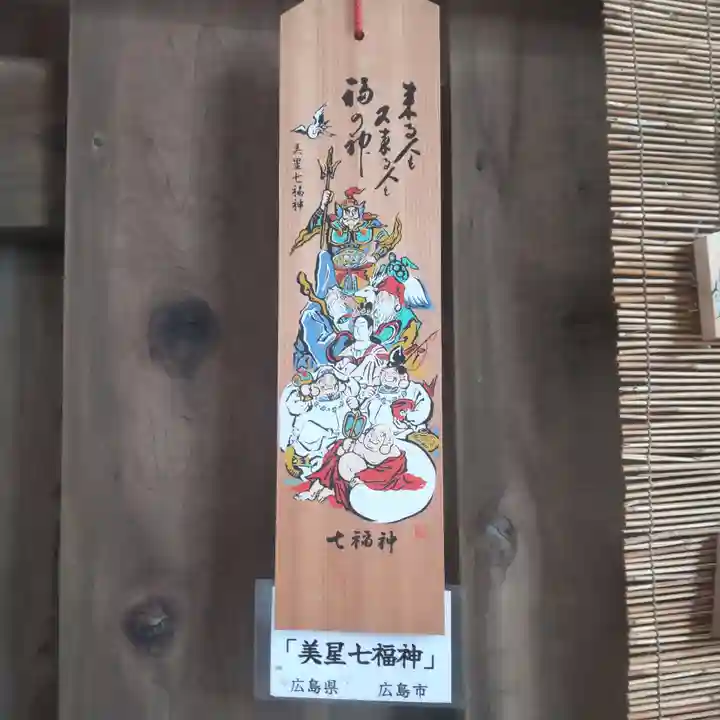 七重浜海津見神社(北海道)