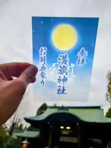 溝旗神社（肇國神社）(岐阜県)