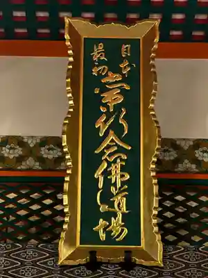 清水寺(京都府)