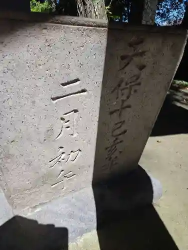 御室社(埼玉県)