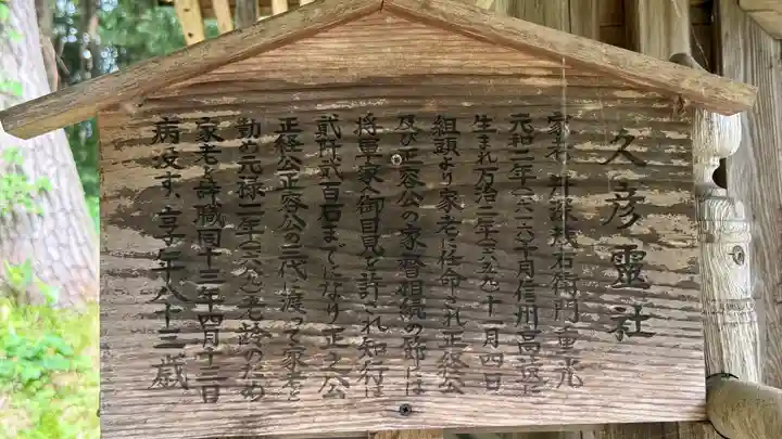 土津神社|こどもと出世の神さま(福島県)