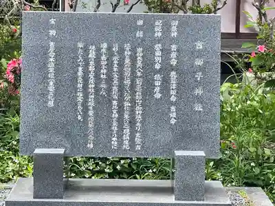 吉御子神社(滋賀県)