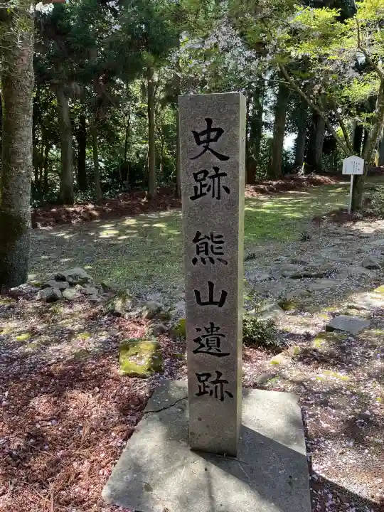 熊山神社の{uncategorized: "未分類", other: "その他", undefined: "問題あり", building: "その他建物", grave: "お墓", sacred_gate: "鳥居", guardian: "狛犬", statue: "像", buddha: "仏像", history: "歴史", nature: "自然", garden: "庭園", animal: "動物", pagoda: "塔", temizu: "手水舎", mountain_gate: "山門・神門", sanctuary: "本殿・本堂", subordinate: "末社・摂社", art: "芸術", scenery: "景色", jizo: "地蔵", ema: "絵馬", goshuin: "御朱印", omikuji: "おみくじ", items: "授与品その他", amulet: "お守り", goshuincho: "御朱印帳", eats: "食事", festival: "お祭り", votive_dance: "神楽", shichigosan: "七五三参", wedding: "結婚式", experience: "体験その他", initially: "初詣", around: "周辺", anti_infection: "感染症対策"}