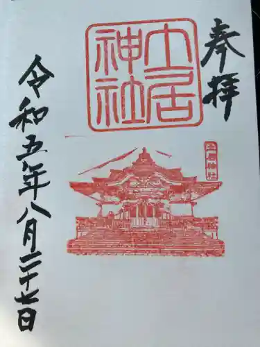 土居神社(愛媛県)