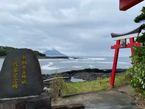 射楯兵主神社(鹿児島県)