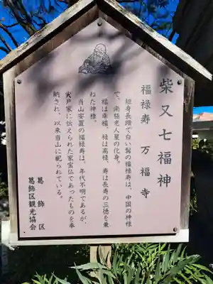 万福寺(東京都)