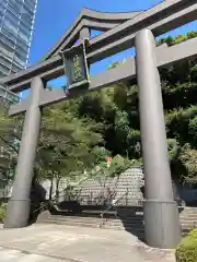 日枝神社の鳥居