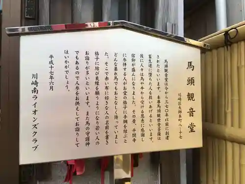 馬頭観音堂(神奈川県)