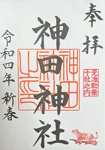 神田神社（神田明神）(東京都)