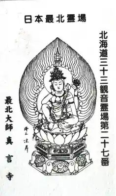 眞言寺の{uncategorized: "未分類", other: "その他", undefined: "問題あり", building: "その他建物", grave: "お墓", sacred_gate: "鳥居", guardian: "狛犬", statue: "像", buddha: "仏像", history: "歴史", nature: "自然", garden: "庭園", animal: "動物", pagoda: "塔", temizu: "手水舎", mountain_gate: "山門・神門", sanctuary: "本殿・本堂", subordinate: "末社・摂社", art: "芸術", scenery: "景色", jizo: "地蔵", ema: "絵馬", goshuin: "御朱印", omikuji: "おみくじ", items: "授与品その他", amulet: "お守り", goshuincho: "御朱印帳", eats: "食事", festival: "お祭り", votive_dance: "神楽", shichigosan: "七五三参", wedding: "結婚式", experience: "体験その他", initially: "初詣", around: "周辺", anti_infection: "感染症対策"}