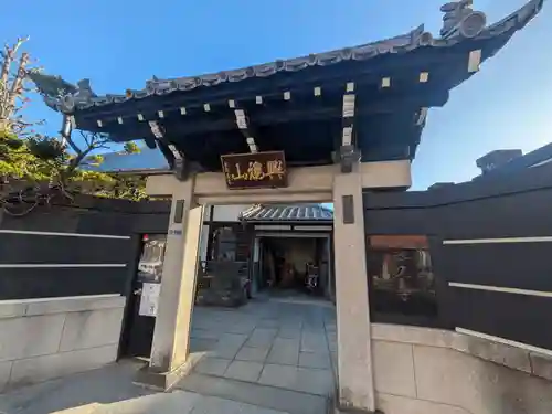 永久寺(東京都)