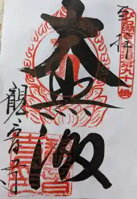 観音寺(滋賀県)