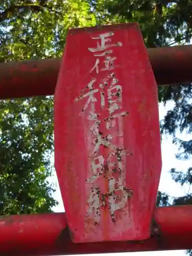 大井俣窪八幡神社の建物その他