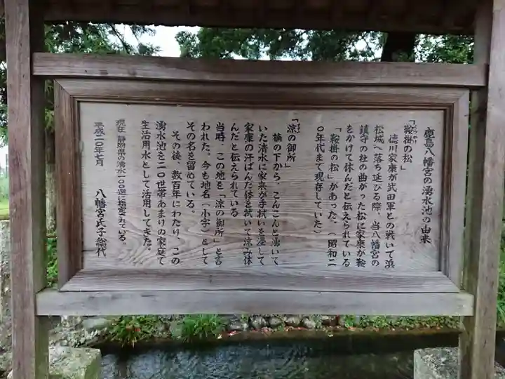 八幡宮のその他建物