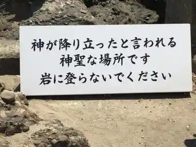 大洗磯前神社のその他建物