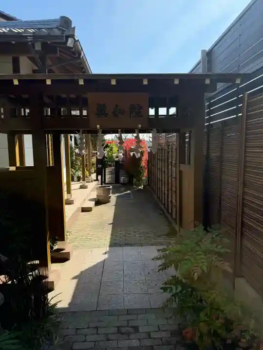 真如院の{uncategorized: "未分類", other: "その他", undefined: "問題あり", building: "その他建物", grave: "お墓", sacred_gate: "鳥居", guardian: "狛犬", statue: "像", buddha: "仏像", history: "歴史", nature: "自然", garden: "庭園", animal: "動物", pagoda: "塔", temizu: "手水舎", mountain_gate: "山門・神門", sanctuary: "本殿・本堂", subordinate: "末社・摂社", art: "芸術", scenery: "景色", jizo: "地蔵", ema: "絵馬", goshuin: "御朱印", omikuji: "おみくじ", items: "授与品その他", amulet: "お守り", goshuincho: "御朱印帳", eats: "食事", festival: "お祭り", votive_dance: "神楽", shichigosan: "七五三参", wedding: "結婚式", experience: "体験その他", initially: "初詣", around: "周辺", anti_infection: "感染症対策"}