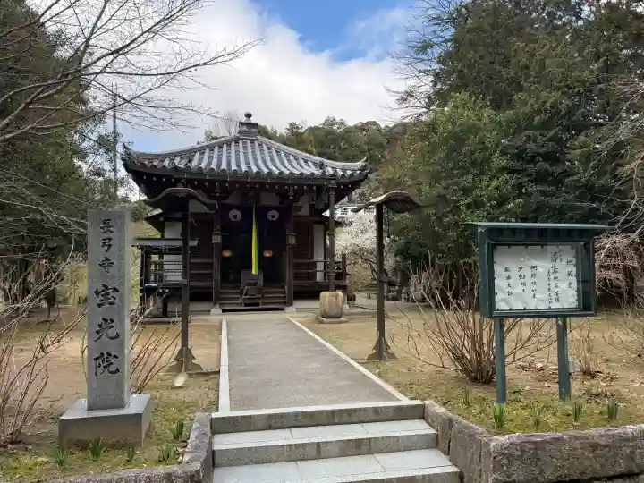 長弓寺の{uncategorized: "未分類", other: "その他", undefined: "問題あり", building: "その他建物", grave: "お墓", sacred_gate: "鳥居", guardian: "狛犬", statue: "像", buddha: "仏像", history: "歴史", nature: "自然", garden: "庭園", animal: "動物", pagoda: "塔", temizu: "手水舎", mountain_gate: "山門・神門", sanctuary: "本殿・本堂", subordinate: "末社・摂社", art: "芸術", scenery: "景色", jizo: "地蔵", ema: "絵馬", goshuin: "御朱印", omikuji: "おみくじ", items: "授与品その他", amulet: "お守り", goshuincho: "御朱印帳", eats: "食事", festival: "お祭り", votive_dance: "神楽", shichigosan: "七五三参", wedding: "結婚式", experience: "体験その他", initially: "初詣", around: "周辺", anti_infection: "感染症対策"}