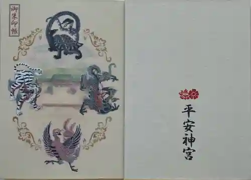 平安神宮(京都府)