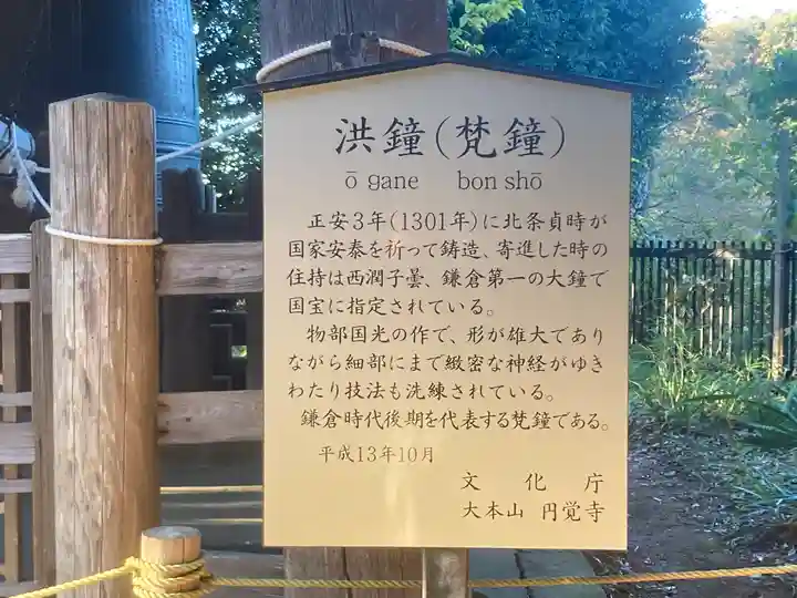 円覚寺(神奈川県)