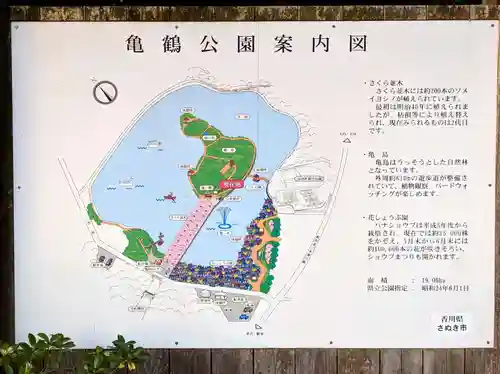 宇佐神社(香川県)