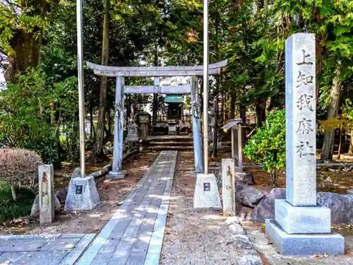 八剣社の鳥居