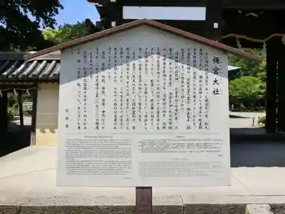 梅宮大社(京都府)